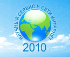   
Международная суперкомпьютерная конференция "Научный сервис в сети ...