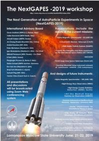  Международное совещание по астрофизике частиц 21-22 июня 2019