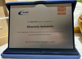  Премия ассоциации ALAGE вручена Антоновой Елизавете Евгеньевне