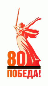  Митинг МГУ в честь 80-летия Великой Победы
